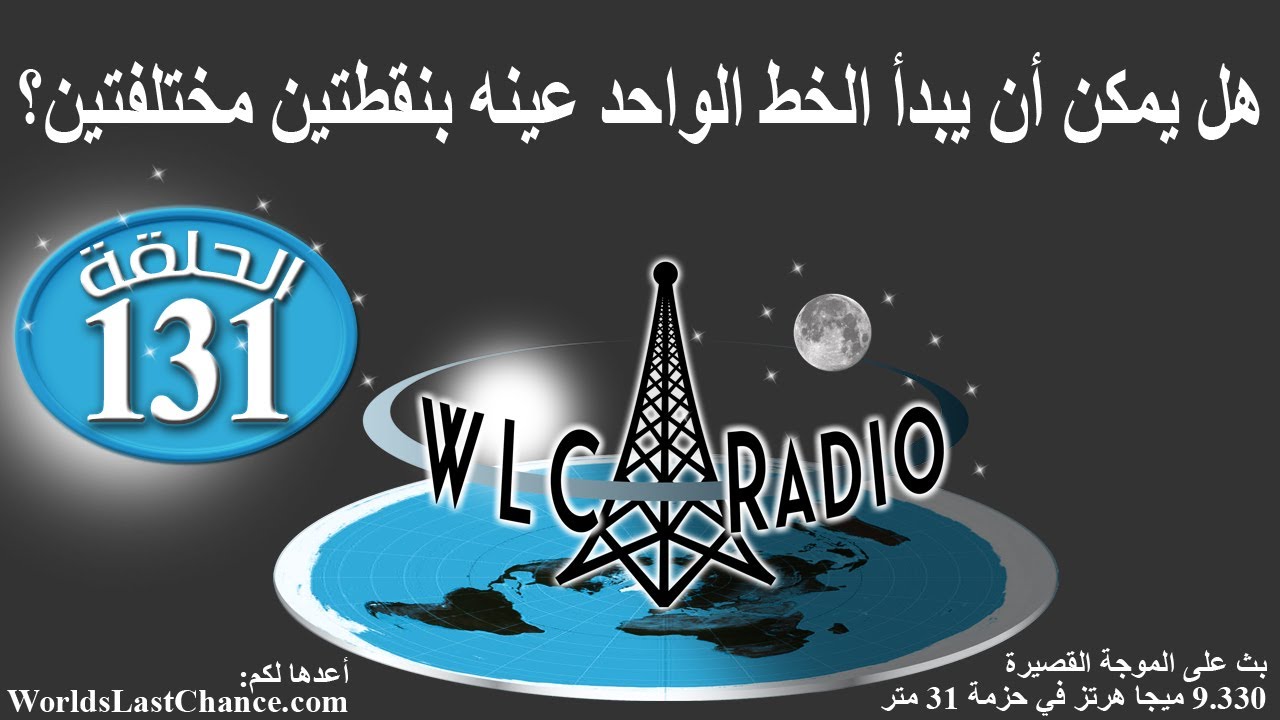 هل يمكن أن يبدأ الخط الواحد عينه بنقطتين مختلفتين؟