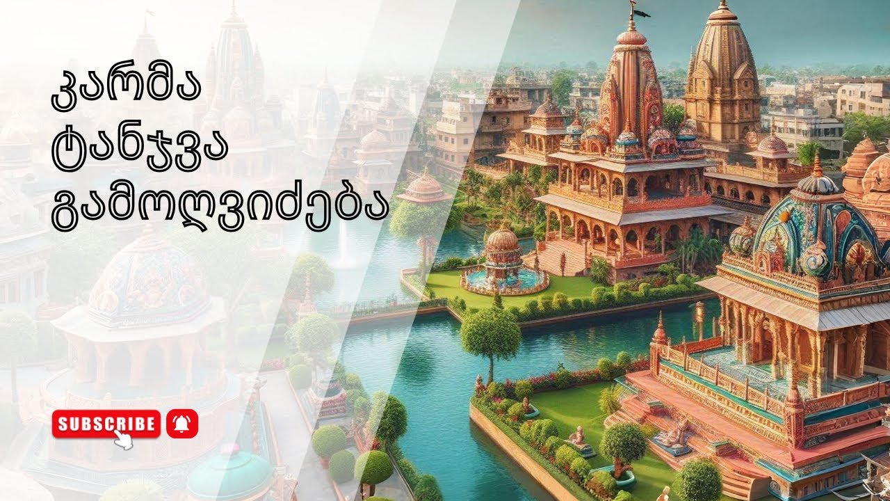 პოდკასტი 🎙#15 კარმა-ტანჯვა-გამოღვიძება