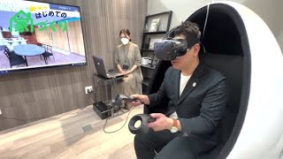 【兼光タカシさんの家づくり ～仕様決定～】ＶＲの新居体験が凄かった！