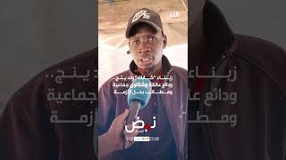 زبناء 