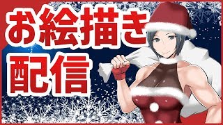 【お絵描き配信】柊うるめちゃん描きます！