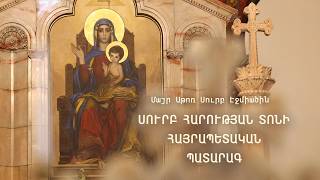 Ս. Հարության տոնի Հայրապետական Պատարագ Մայր Աթոռ Ս. Էջմիածնում