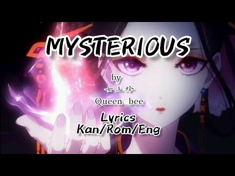 女王蜂『MYSTERIOUS』 ||Raven of the Inner Palace op full version || Lyrics Video Kan/Rom/Eng