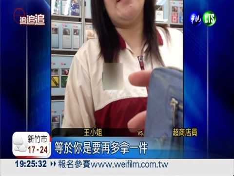 加購價標示不清 險害顧客多花錢!