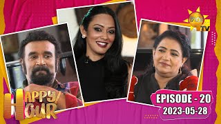 Happy Hour - Sriyantha Mendis &amp; Kusum Renu | Episode - 20 | 2023-05-28 | Hiru TV