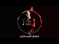 اغنية هعيد حساباتى - مفيش صاحبي ومفيش منى- احمد السويسي 2019#montage_design_by Elmgnon Shady☝️👑 mp3 اغنية هعيد حساباتى - مفيش صاحبي ومفيش منى- احمد السويسي 2019#montage_design_by Elmgnon Shady☝️👑 mp3