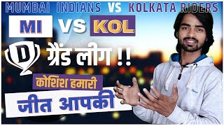 MI VS KOL DREAM TEAM | MI VS KOL GRAND LEAGUE | MI VS KOL IPL 2022