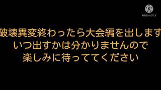 質問リクエスト募集「報告」概要欄
