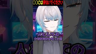 【○○にきなさい】○○には来ないでください【個人勢Vtuber】  #個人勢vtuber #vtuber #おすすめ #fyp  #川崎新町  #配信者
