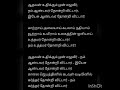 ஆதவன் உதிக்கும் முன் எழுவீர் Aathavan Uthikim Mun 