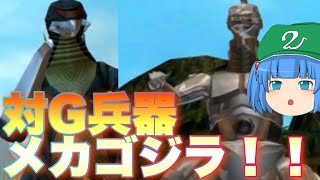 ゴジラ怪獣大乱闘 Watch Hd Mp4 Videos Download Free