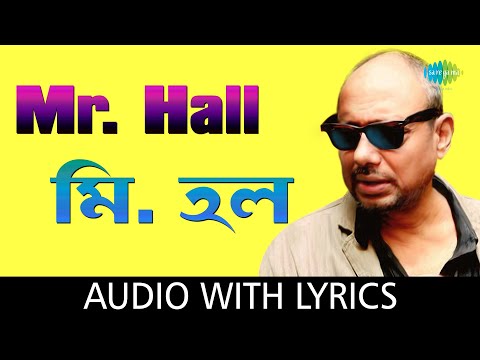 Mr Hall with lyrics | Anjan Dutt | Nagar Baul