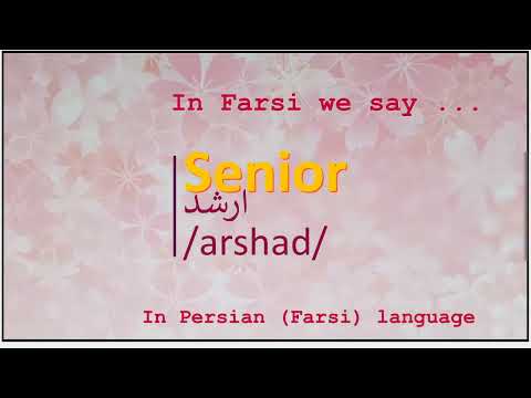 The meaning of Senior in Persian or Farsi ارشد arshad