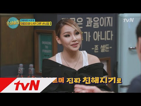 lifebar 자이언티xCL, 오늘은 해솔이와 채린이! 171208 EP.48