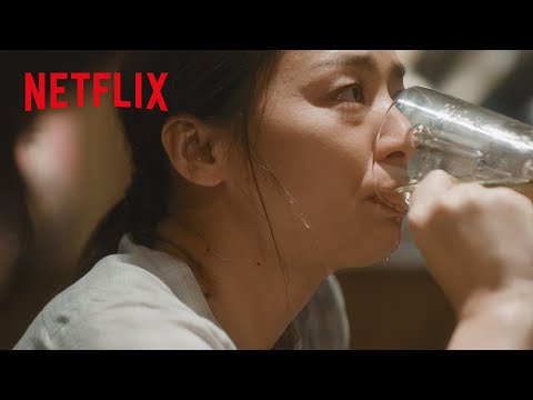 溢れ出る感情を酒で流し込もうとする尾野真千子 | 茜色に焼かれる | Netflix Japan