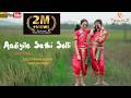 Aadiyila Sethi Solli Cover Dance I Tamil I தேவா இசையில் சித்ரா ப
