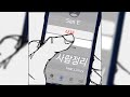 San E - Delete Numbers (Lyric Video) [Feat. Limzy]