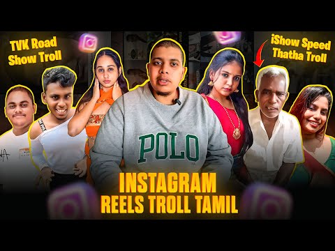 INSTAGRAM REELS TROLL தமிழ் | TVK Road Show Troll | VJ Siddhu Kanni Troll | Insta Reels Roast |RA-1