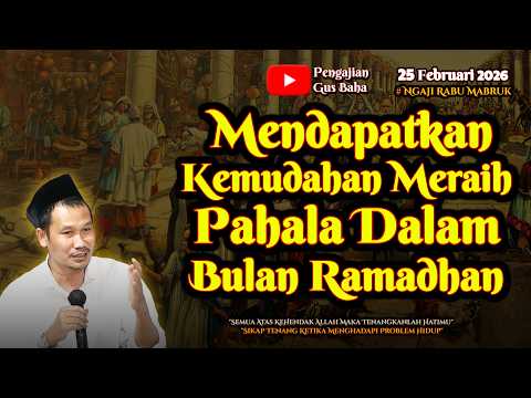 Dapat Pahala Dalam Bulan Puasa Ramadhan | Gus Baha