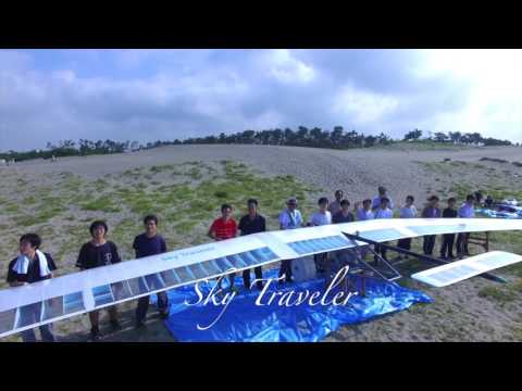 Sky Traveler 2016