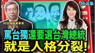 Re: [新聞] 藍黨代表出招！全代會提案：實踐兩岸統一