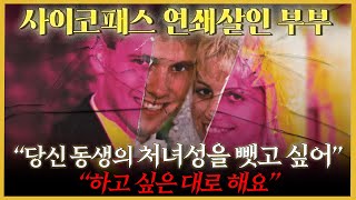 Download lagu 생일선물로 여자친구의 친동생을? - 폴 베르나도 & 호몰카 mp3