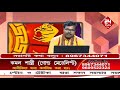 Komal Shastri Ep 1 28 12 19