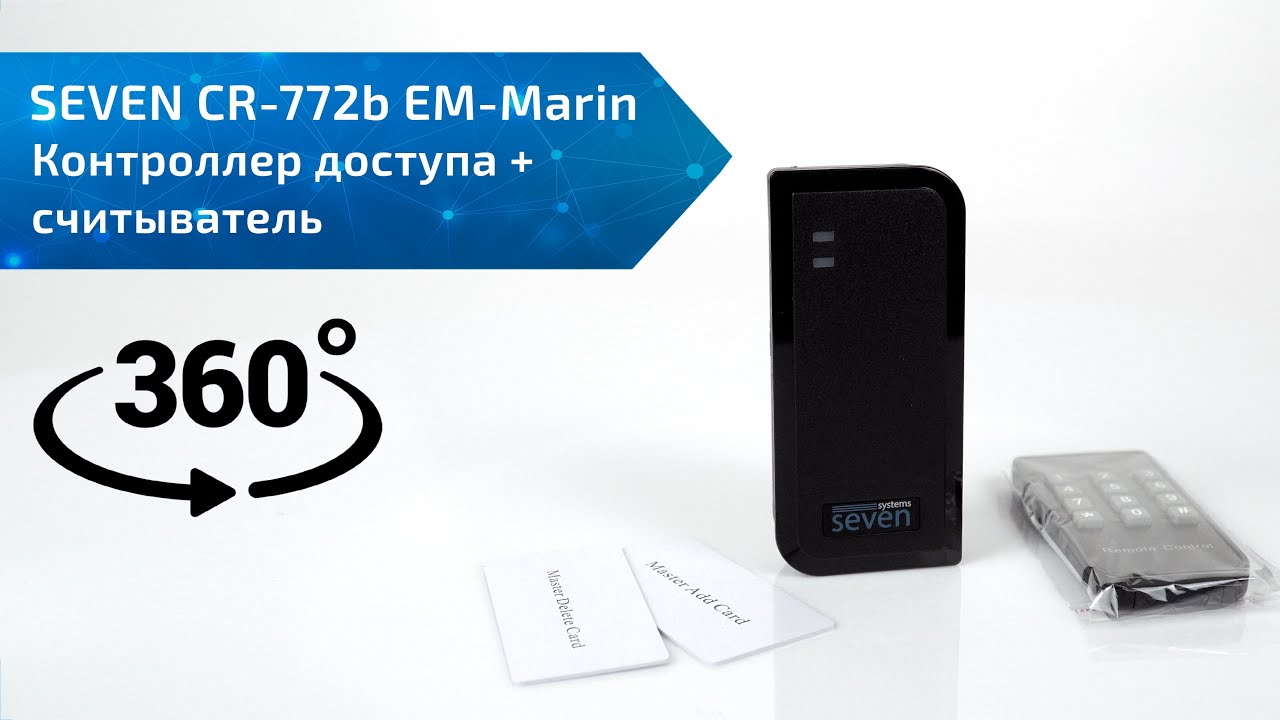 Контроллер доступа + считыватель SEVEN CR-772b EM-Marin