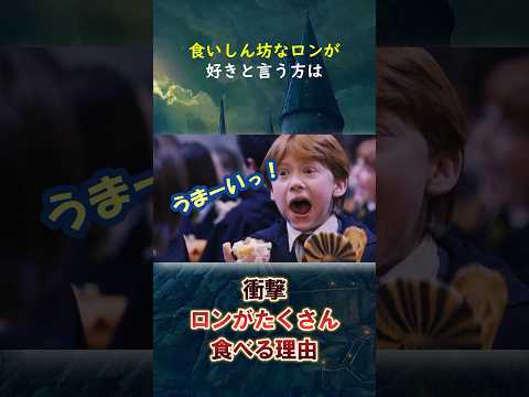 「ハリー・ポッター」スペシャルのエラーはすでに修正されています