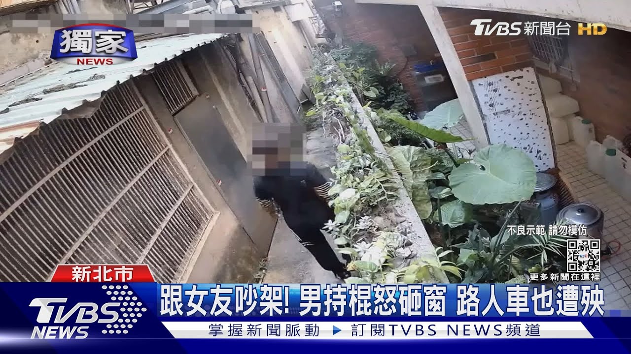 跟女友吵架！　男持棍怒砸窗　路人車也遭殃
