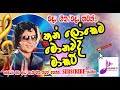 Nihal Nelson Best Sinhala Old Songs Bestmp3 Srilankaoldsongs Bestoldsongs