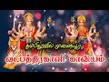 முனையூர் வடபத்திரகாளியம்மன் காவியம�
