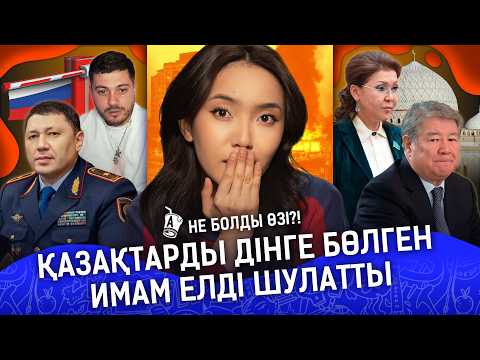 «Тәңірші мұсылман зиратына жерленбейді» – имам. Қазақтарды енді көрде де бөлу басталды ма?