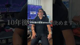 #利確 #損切り #株式投資 #投資初心者 #資産運用 #日本株 #株式投資 #株 #株式 #日本株初心者 #年金 #投資 #投資理財 #投資初心者