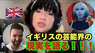 日英ハーフのプロダンサーがイギリスで感じた残酷なアジア人差別の現実とは？