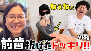 ねぇねにも前歯ドッキリｗまーおーのテスト勉強・すずしょうとさんのライブなどなど☆2026年5月②のHIMAWARI家🌻Vlog himawari-CH