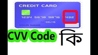 What Is Cvv Code ? MasterCard , Debit Card , Visa Card