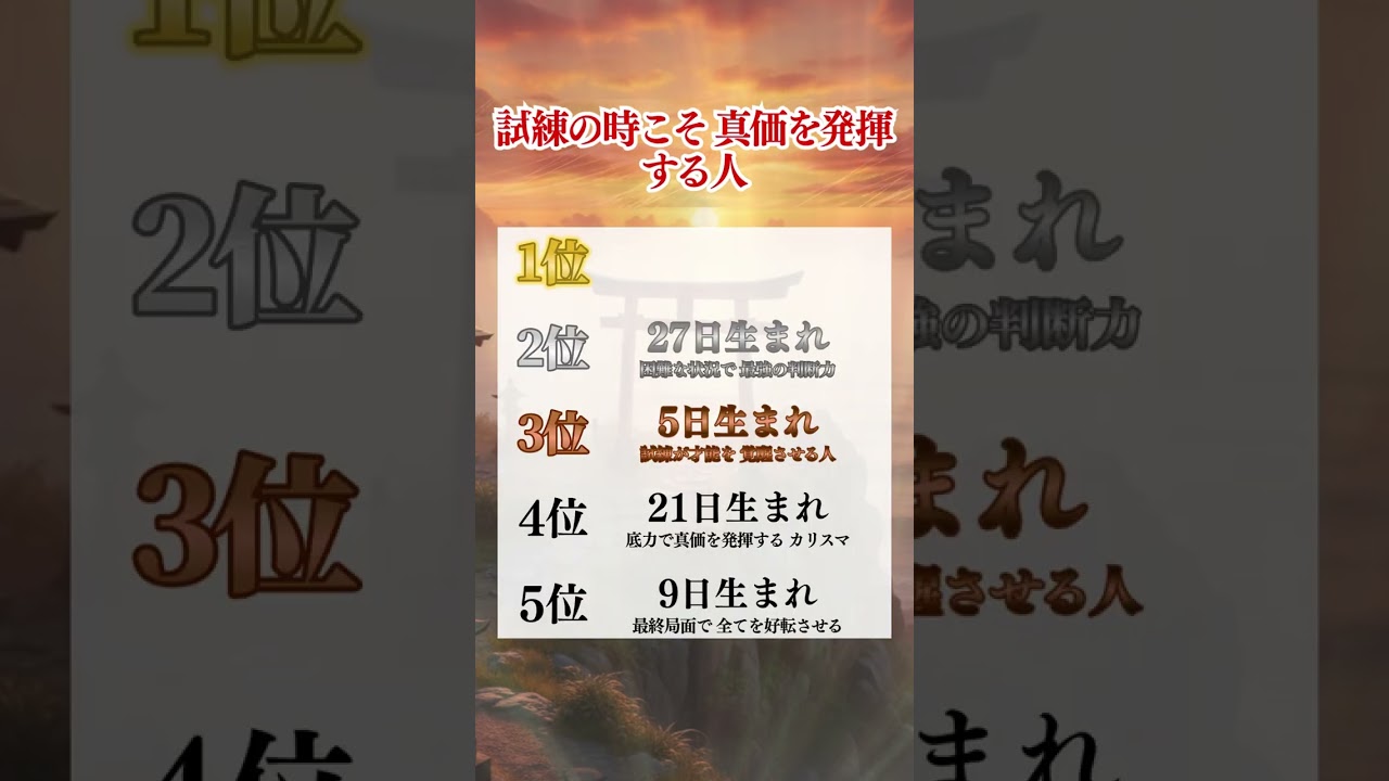 全ての理不尽が 幸福に転じる人