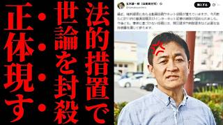 【信用崩壊】国民民主党さん、都合の悪い声を「ネトウヨ」扱いして支持者までドン引きｗｗｗ