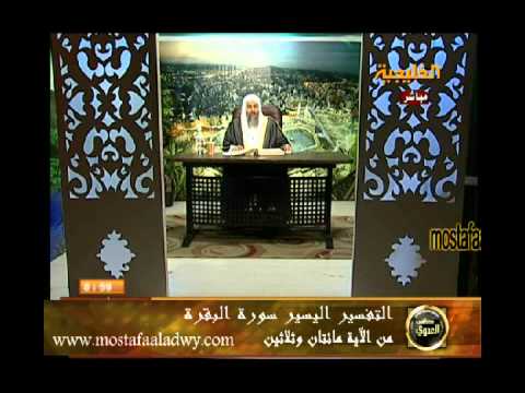  منوعات 402  تفسير سورة البقرة من الاية 203 