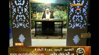 منوعات 402  تفسير سورة البقرة من الاية 203