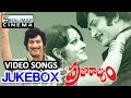 Praja Rajyam Telugu Movie Video Songs Jukebox Krishna Jayapradha