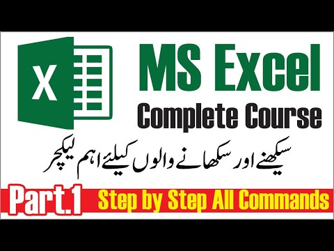 MS Excel Full Courses in Urdu Hindi | Microsoft Excel 2016 Step By Step tutorials | By Kewal vijay