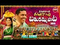 GADDAM RAMESH BATHUKAMMA SONG 2025 SINGER LAXMI SOUJANYA BODDU GADDAM MUSIC