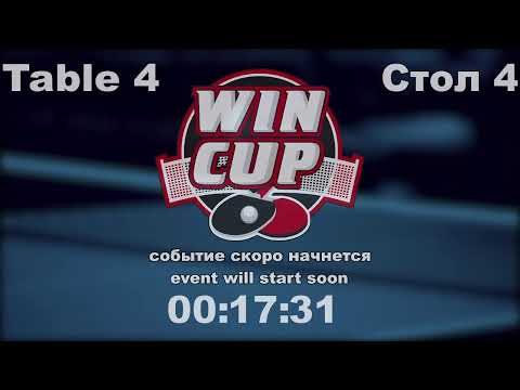 20:00 Ёлкин Антон 0-3 Грибан Вадим   стол 4  ЮГ-3  11.10.21