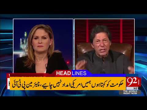 92 News Headlines 12:00 PM  - 25 August 2017 - 92NewsHDPlus