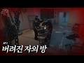 EP.1 버려진 자의 방 | Knight Of Blood Moon | ENHYPEN (엔하이픈) ‘EN-O’CLOCK SPIN OFF’