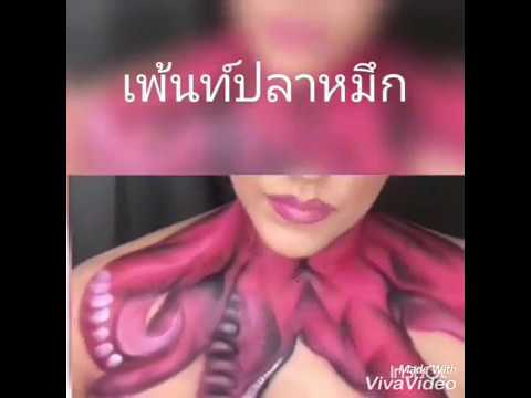 ความคิดเห็นพรู แรงเกสร