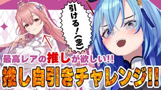 MVミュート? - 【#ヴァイスシュヴァルツ】引けなかったら即終了!推し自引きチャレンジ!!!!【#春雨麗女 #あおぎり高校】