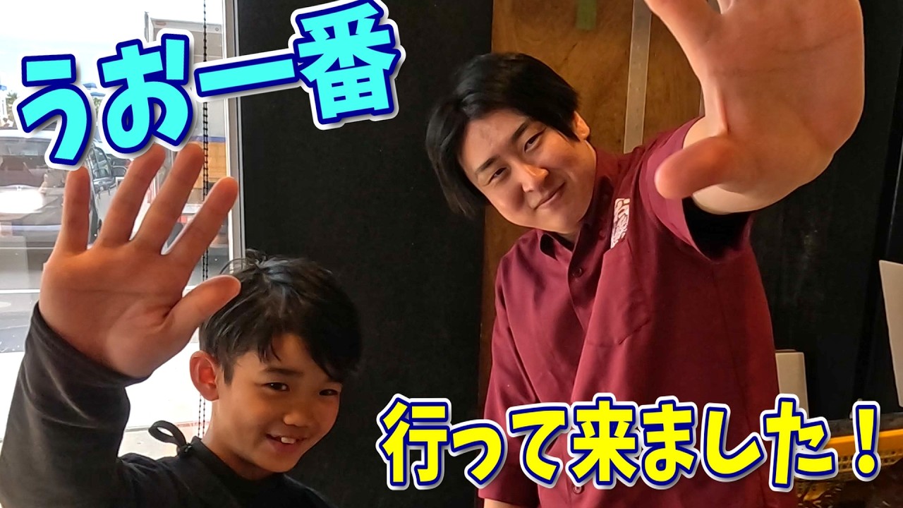 【きまぐれクックさんのお店】うお一番でお買い物♪大満喫して帰って捌く！